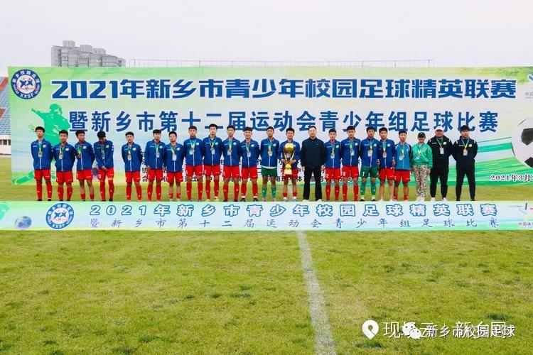 2022新乡校园足球联赛,中国青少年足球比赛河南