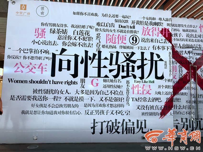 遭遇熟人性骚扰时，该怎么办？或许这7点能给你启发