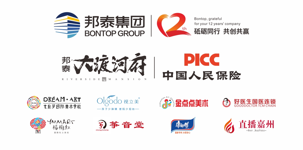 乐山市第三届足球联赛比赛,乐山市邦泰大渡河府