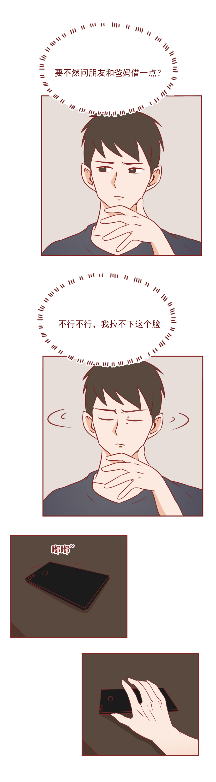 89人自杀，39万人受害，真实事件改编，请警惕*款贷**陷阱