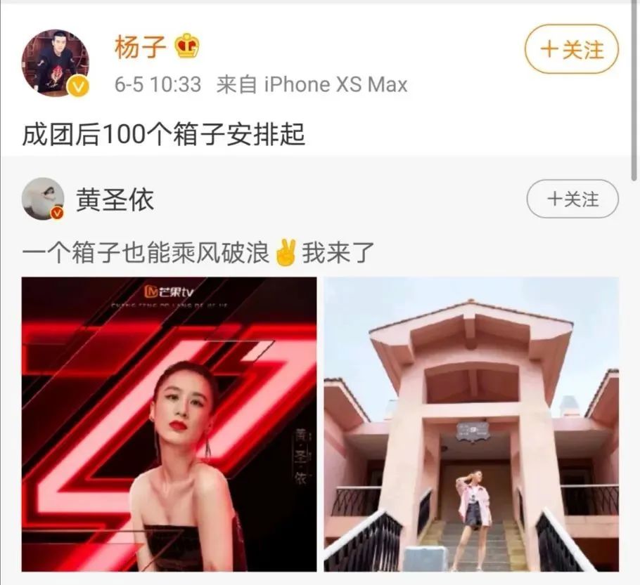 火热|为“披荆斩棘”的姐夫们打Call