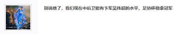 他说：只有最好的球员才能来申花。|这次，最好的他，为冠军而战