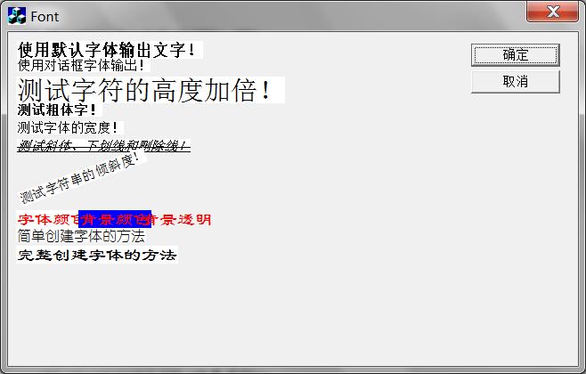mfc双缓冲绘图基本步骤,mfc界面图像