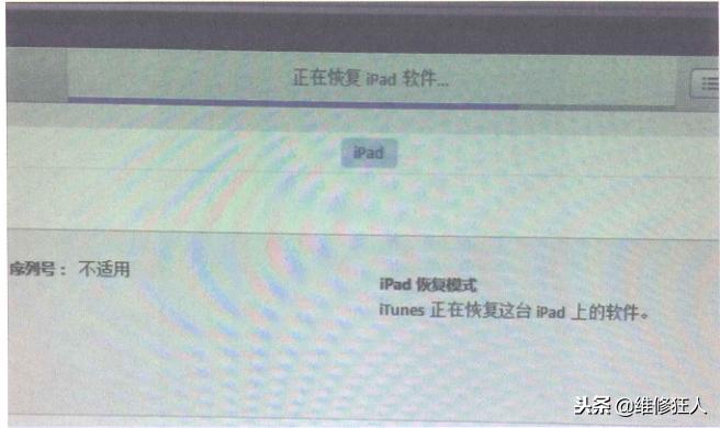 iPadmini1硬盘16GB扩容为64GB操作过程