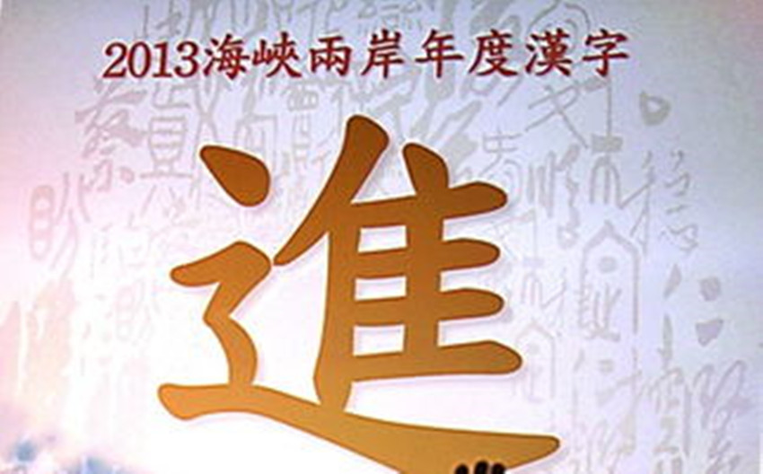 哪些又简单又容易认错的字,容易认错的字100个