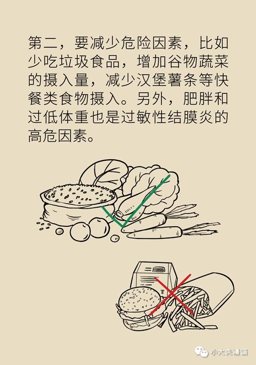 眼睛又痒又红又痛，过敏性结膜炎用这几招立马缓解