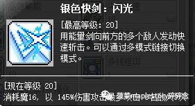 冒险岛职业攻略复仇者篇,冒险岛最强职业尖兵全技能详解