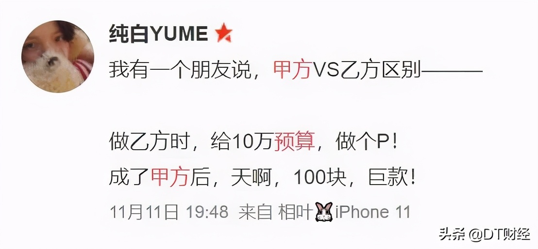 乙方人控诉大会：3个月没来大姨妈，看到微信消息就紧张