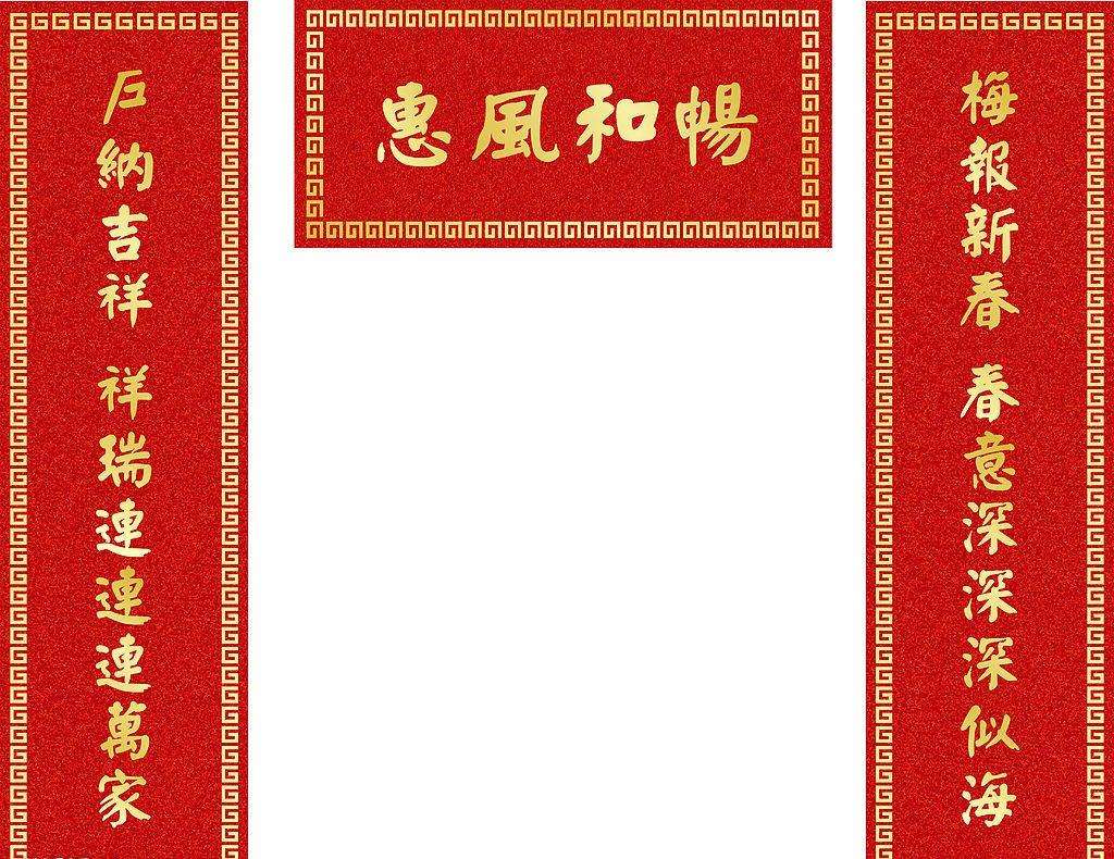 中国古代第一副对联图,我国史书记载的第一副对联