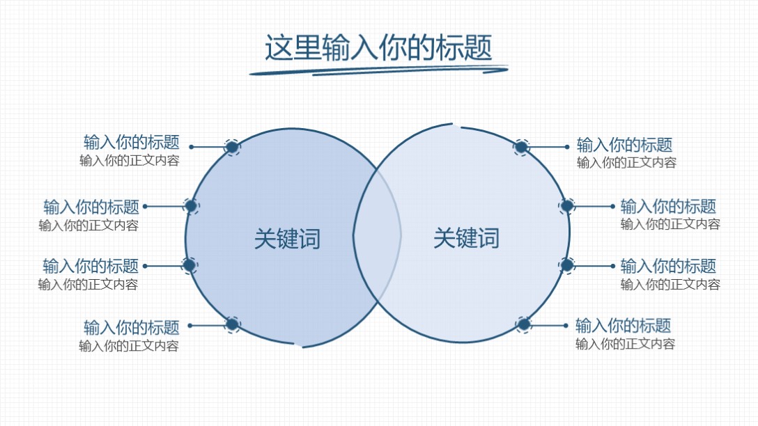 100套手绘风格的ppt模板,真不错完整版免费观看