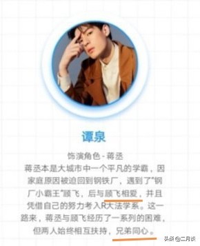 撒野男主角演员,撒野主角有多帅