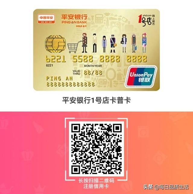 平安信用卡最值得养的八张卡，推荐给你了哦