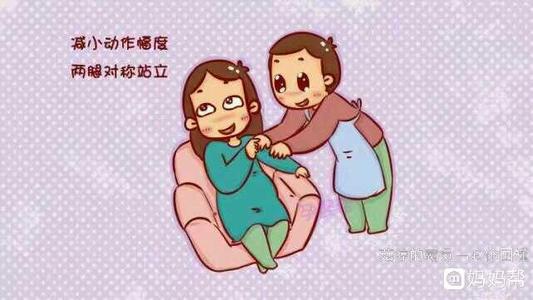 如何缓解孕晚期耻骨疼的方法,孕晚期耻骨痛怎么缓解最有效方法