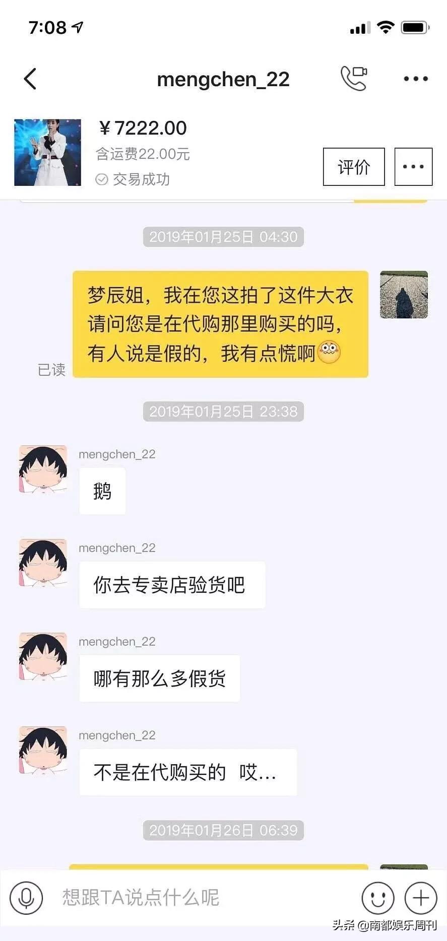 这是她第几次因为卖闲置翻车了