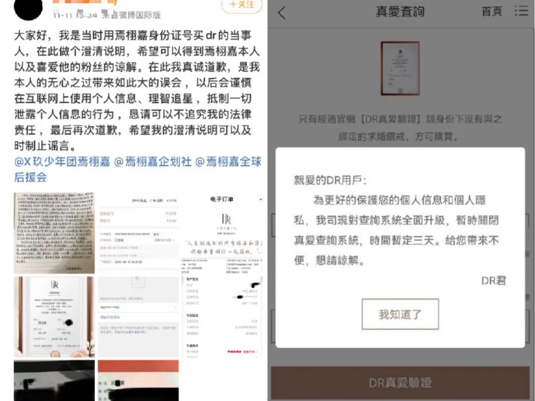 dr钻戒一生只送一人好在哪里,网红dr钻戒翻车