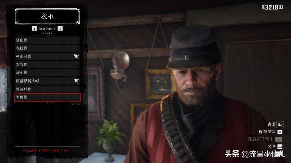 荒野大镖客捡的帽子怎么保存,荒野大镖客打掉三个人的帽子