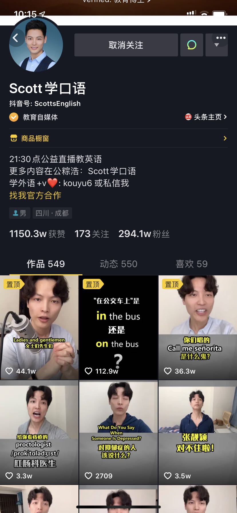 凭啥？92年生四川帅哥,每天睡到自然醒，在抖音揽粉300万年入30万