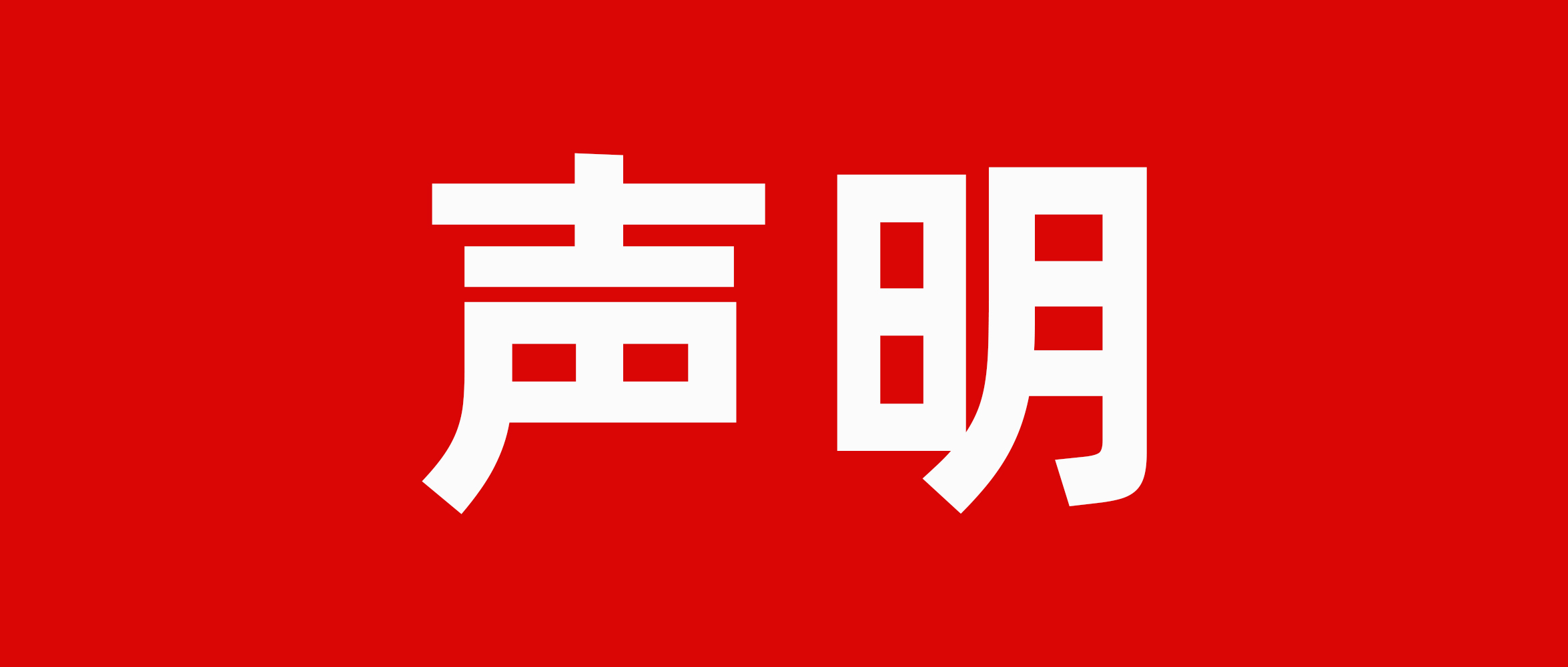 冒用名称刷单,冒用身份信息刷单