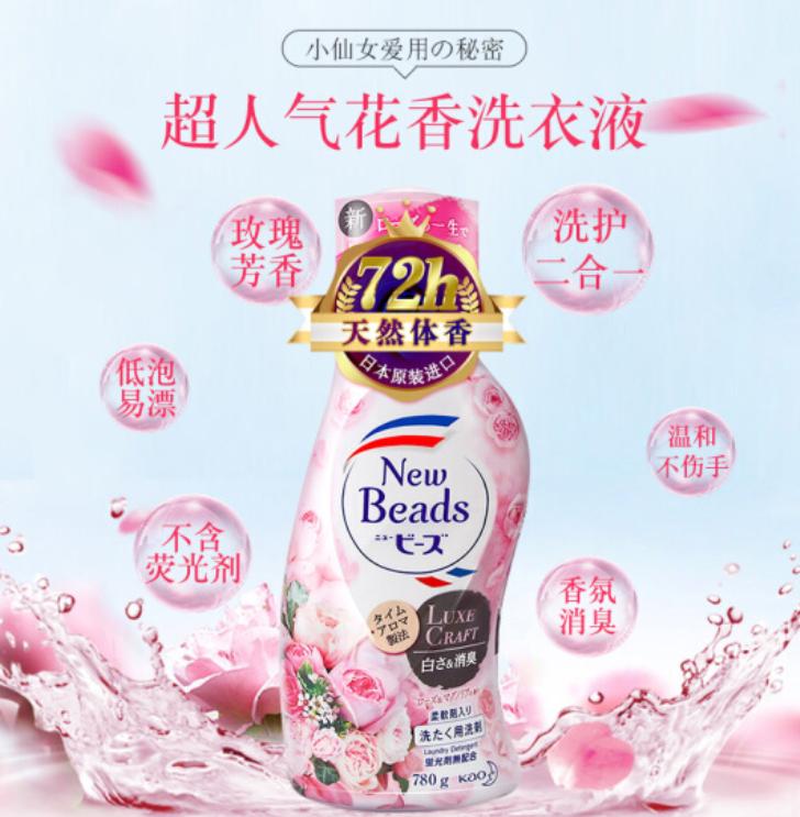 洗衣液品牌排行榜前十名中国,洗衣液排名第一名花王