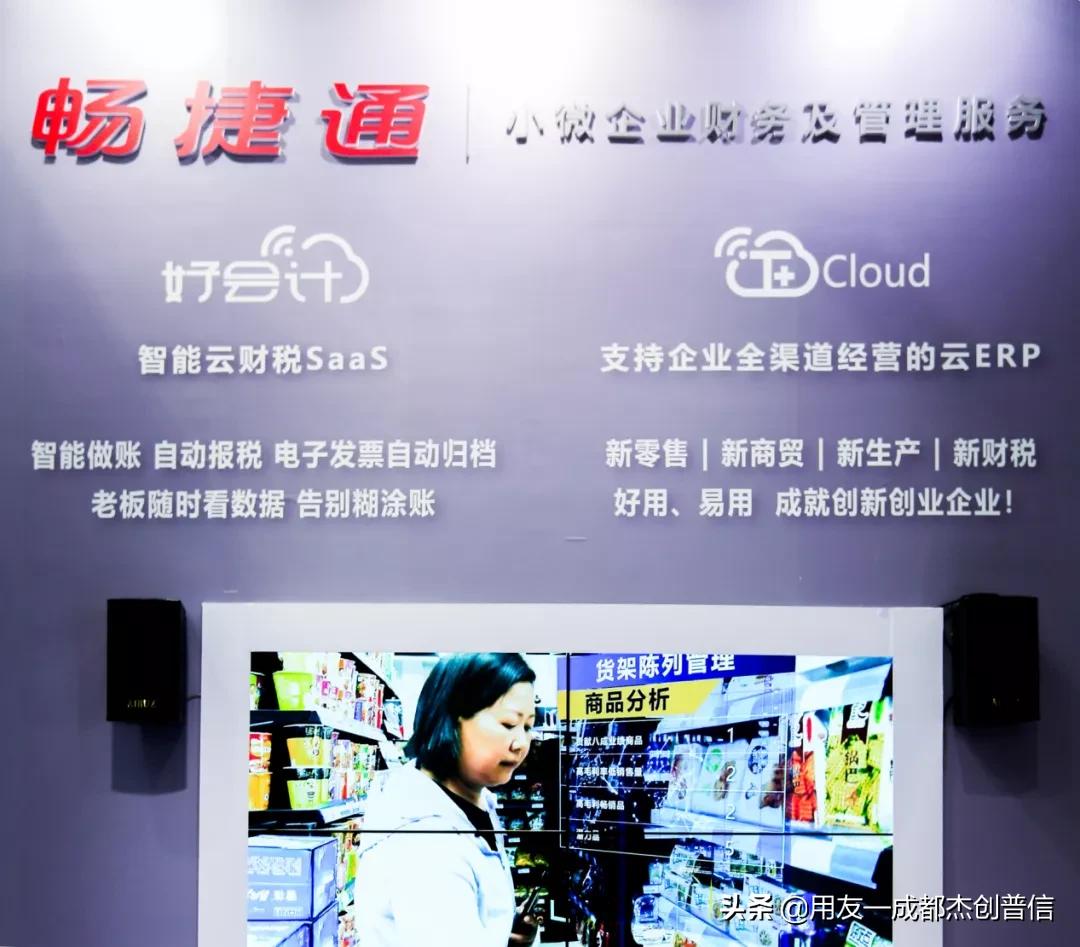 2021云栖大会火热启动！畅捷通解锁“四大亮点”