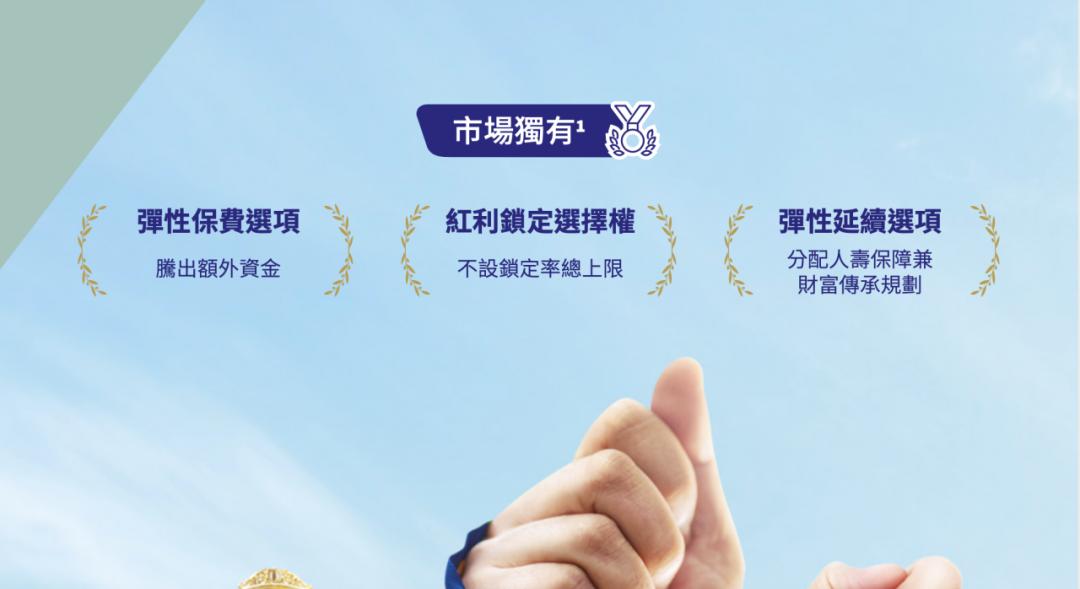 安盛丰进储蓄计划靠谱吗,安盛axa新品