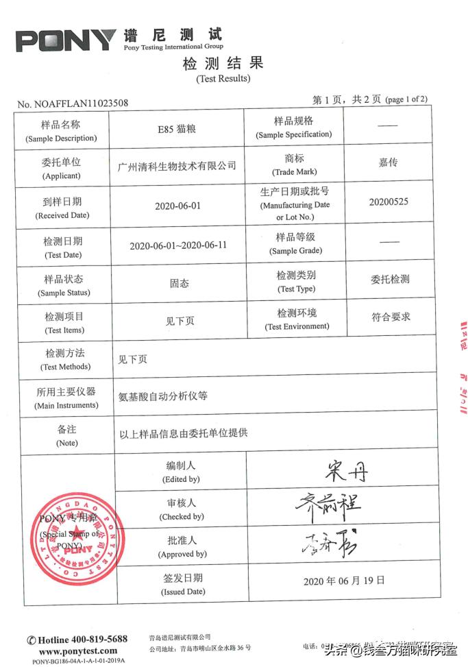 嘉传猫粮是毒猫粮吗,嘉传e85猫粮是毒猫粮吗