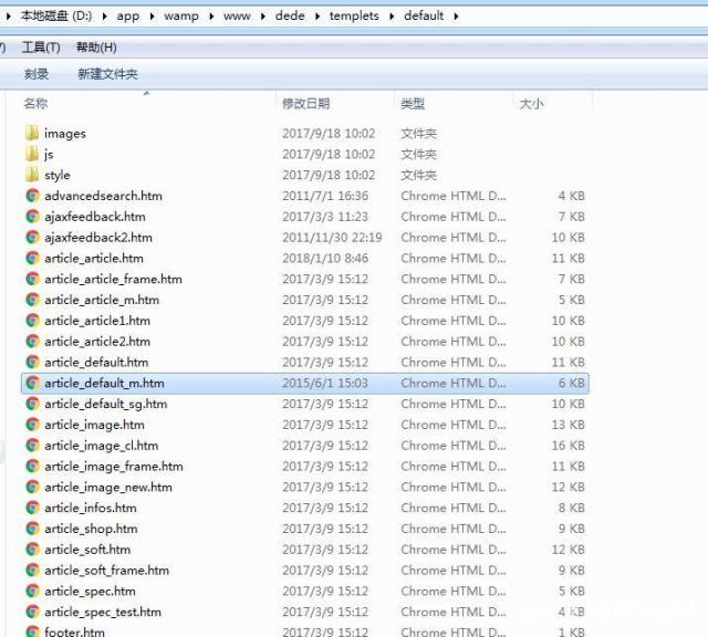 dedecms网站模板安装步骤,织梦dedecms优化网站