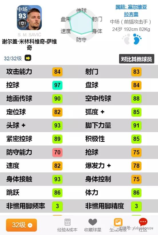 黑球篡改|基米希米林被改！20B十大暗改黑球盘点