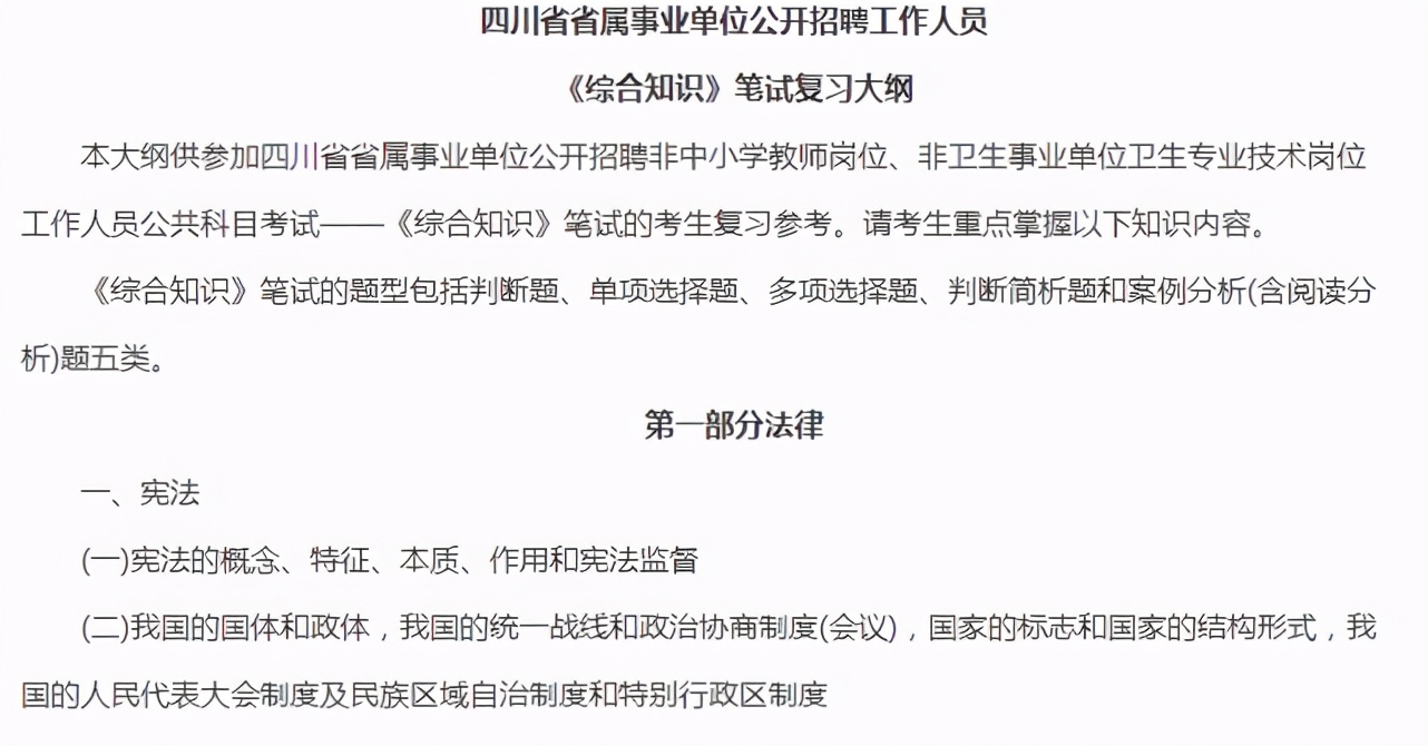 四川事业单位和河南一样么,四川省省属事业单位怎么样