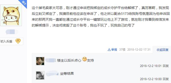 穿越火线无奈毁号,穿越火线找不毁号的号主