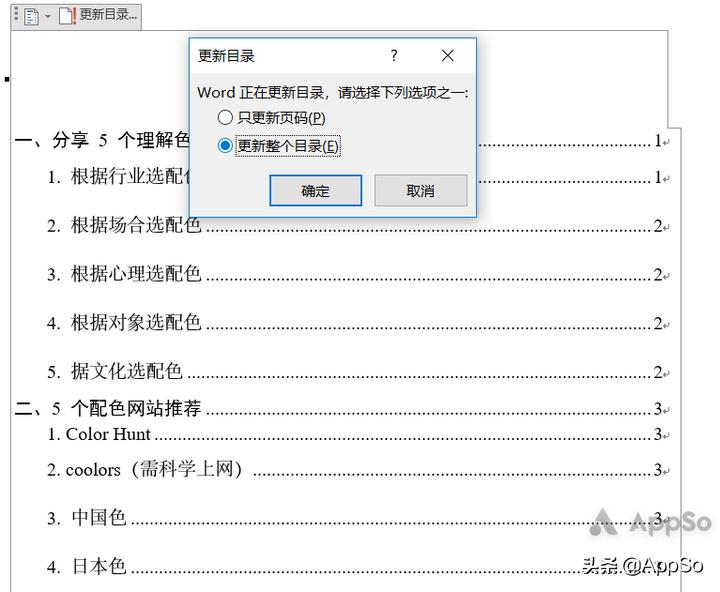 论文排版教程详细教程,怎么一招搞定论文排版