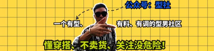 偏瘦男生如何穿衣,偏瘦男生如何穿