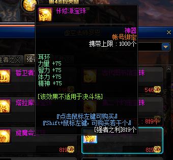 dnf剑帝打造细节攻略,dnf剑帝最新玩法攻略