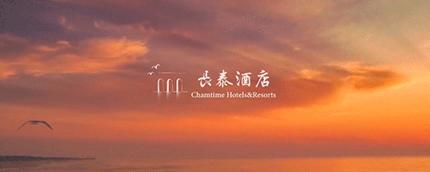从托斯卡纳风到虹夕诺雅范儿，长泰洲颐酒店五周年“经历”了什么