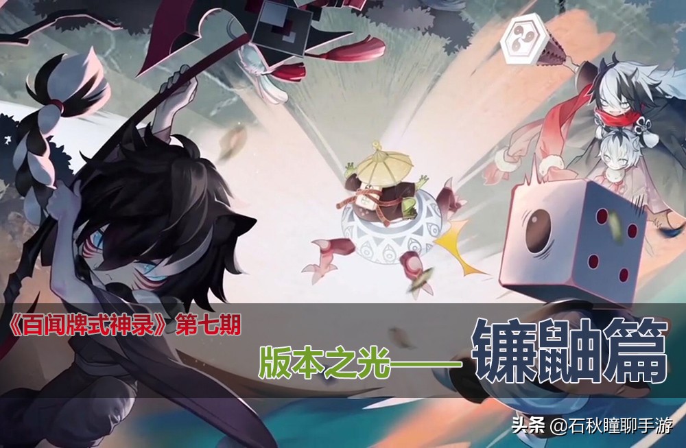 阴阳师百闻牌式神技能,阴阳师百闻牌式神录有什么用