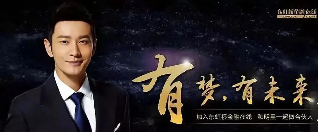 汪涵理财最新事件,又一平台爆雷受害人近20万