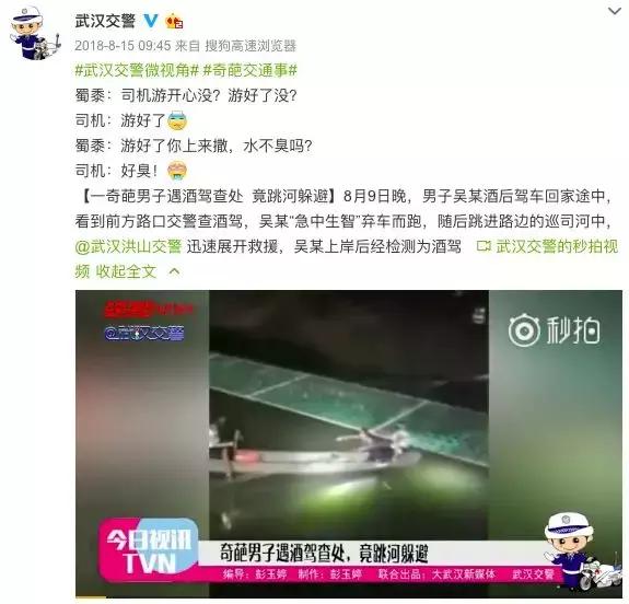 史上最淡定酒驾司机被查,盘点那些酒驾被查的司机