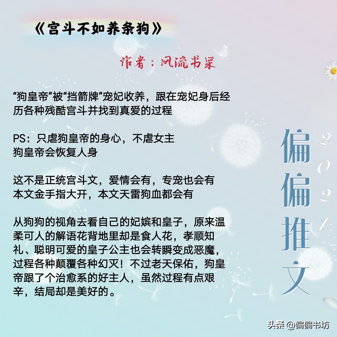 女主把大猪蹄子男主调教成忠犬的小说,后宫三千、独宠女主