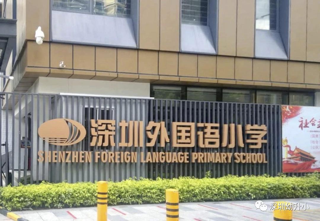 2022年深圳十大名校排名,深圳几大名校初中排名