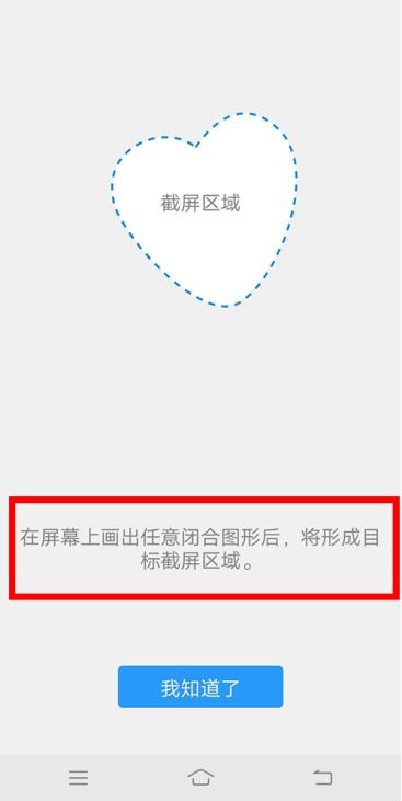 vivo手机怎样把多张截图拼到一起,vivo最新手机怎么截图