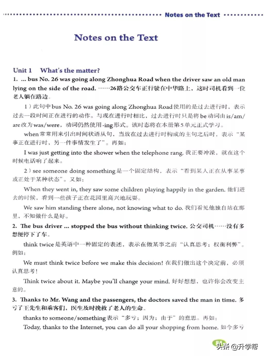 八年级英语下册人教版预习,8年级下册英语电子书人教版翻译