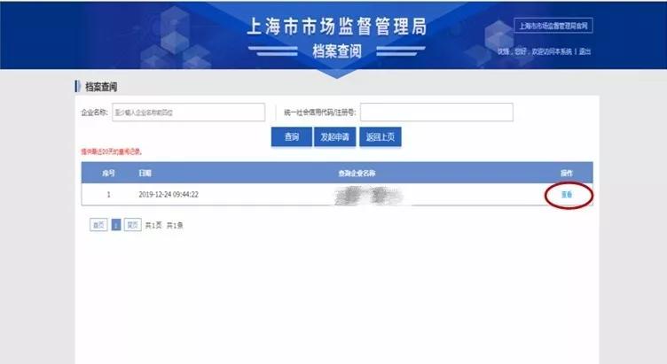 律师线上查询企业档案,律师办公室看资料
