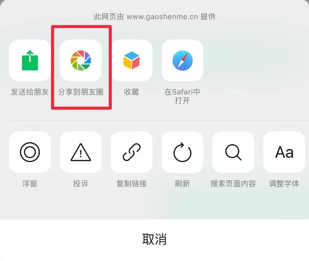 怎么查看自己的朋友圈访客,教你如何查看朋友圈访客