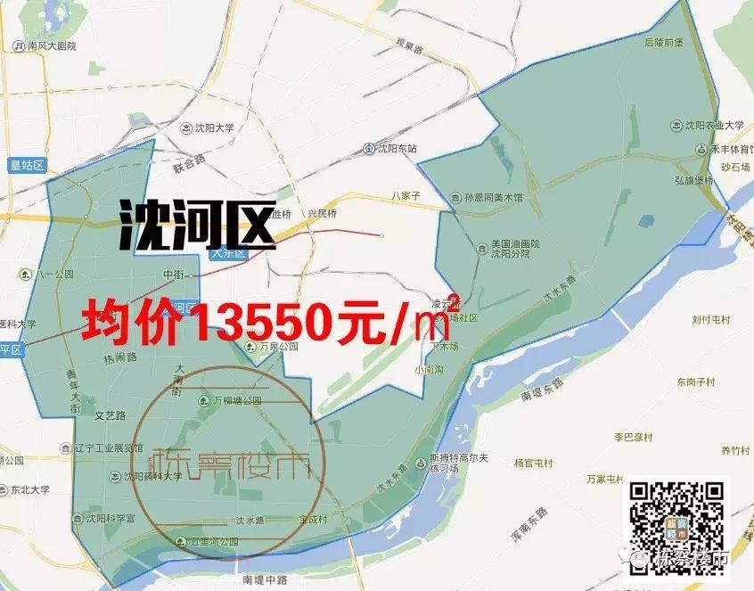 沈阳九区房价排名,沈阳九区房价最新出炉