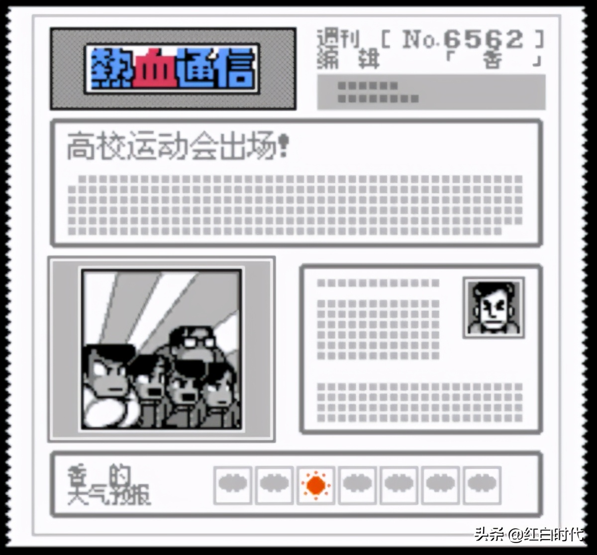热血系列（九）为振作热血冰球部又拿了个第一