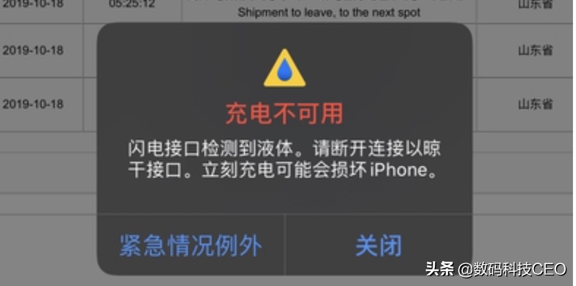 iphone充电口进水提示不允许充电,iphone12promax进水无法充电