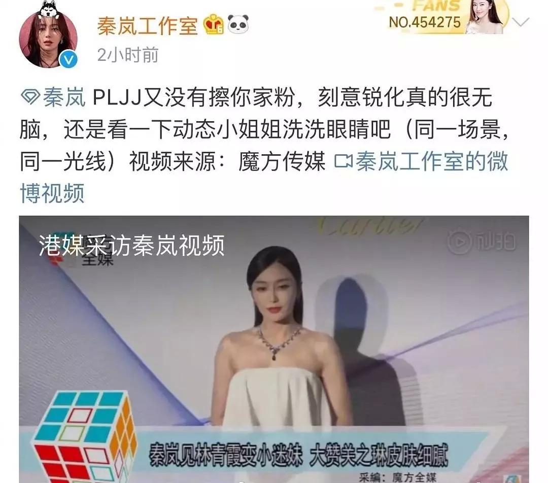秦岚发脾气完整版,秦岚推荐散粉