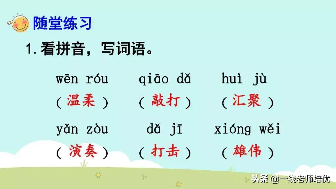 三年级21课大自然的声音全文图片,语文三年级大自然的声音课文讲解