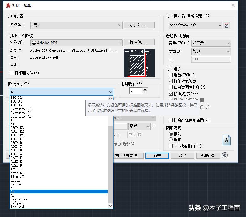 cad怎样将打印图纸改成黑白色,cad彩色打印如何调成黑白打印