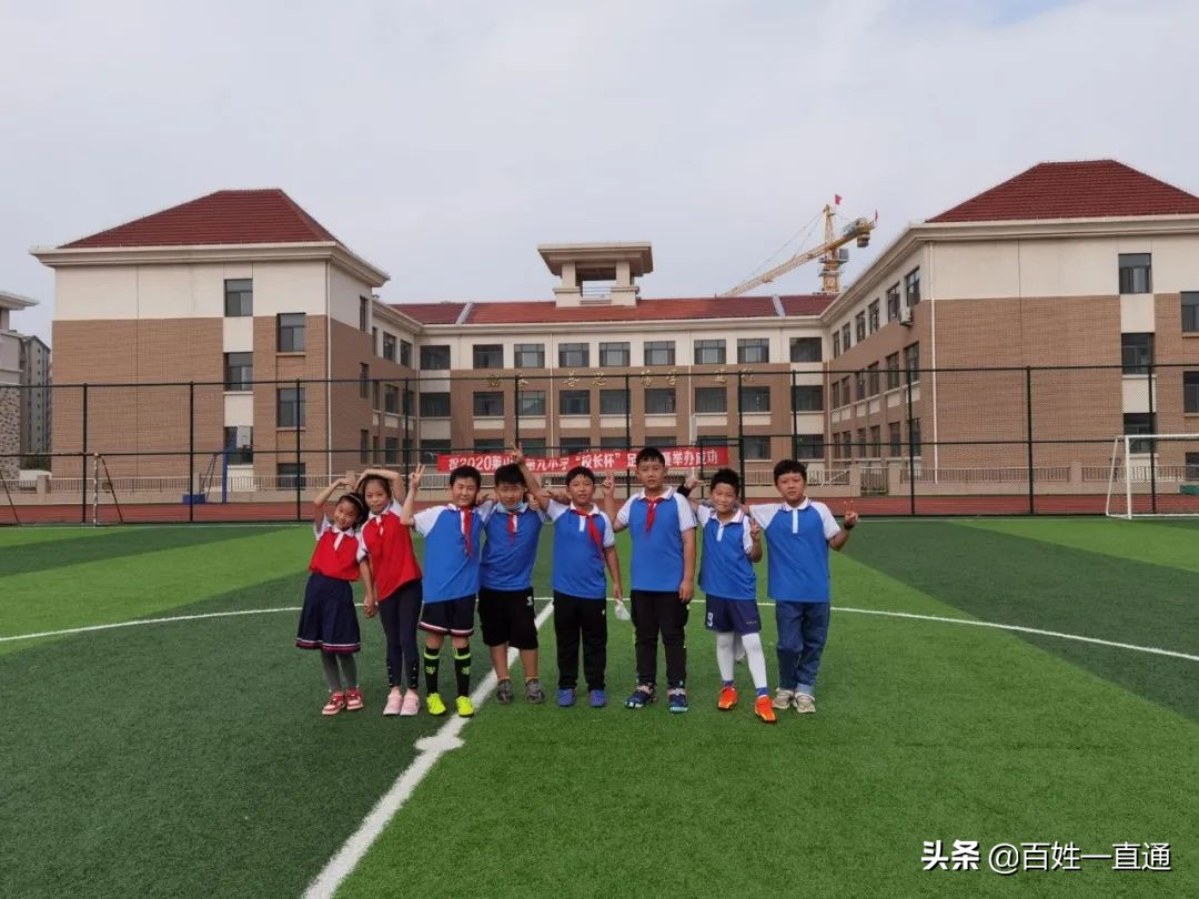山东烟台：莱山区第九小学“校长杯”校园足球联赛